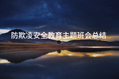 把矛盾处理正在萌