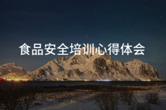 学到了很多学问验